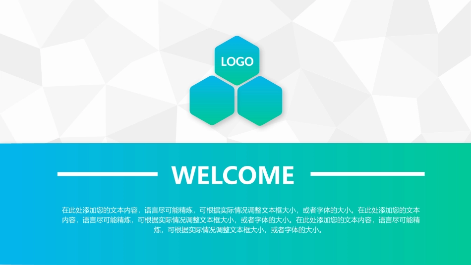 时尚公司简介品牌介绍PPT模板_第2页