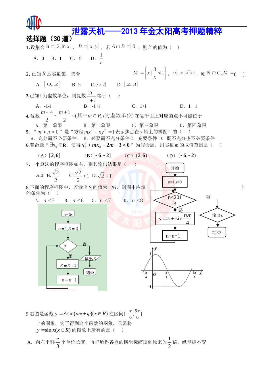 泄露天机01_第1页