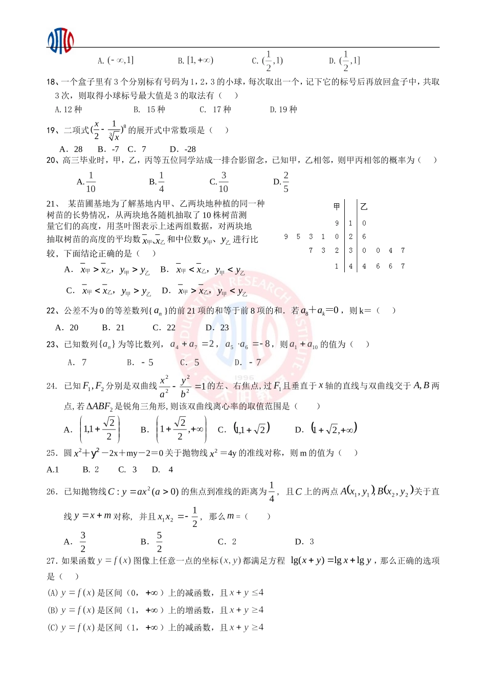 泄露天机01_第3页
