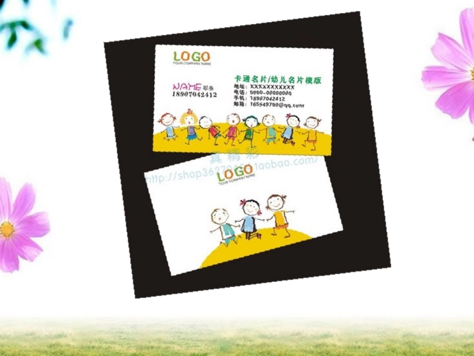 我的名片_大班美术_第2页