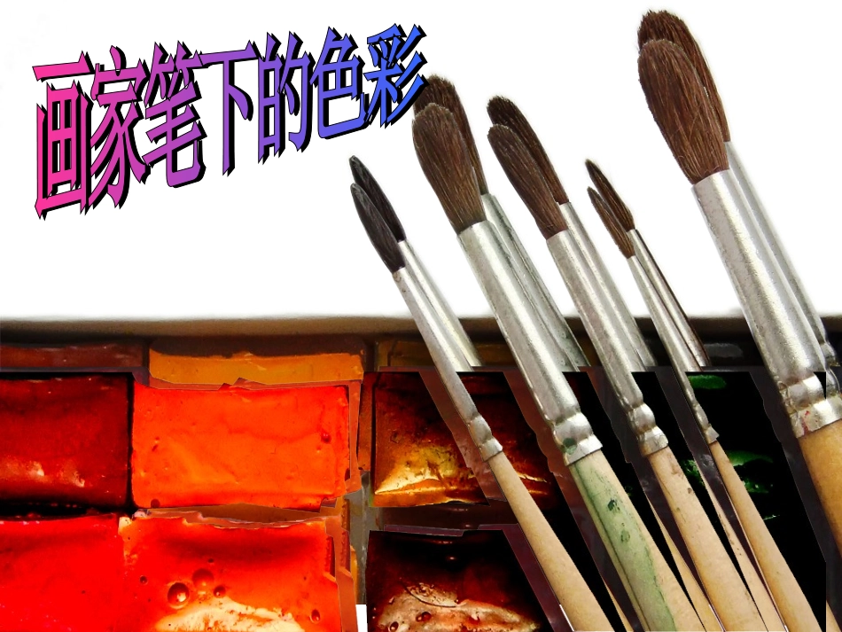 初一第三课2_第1页