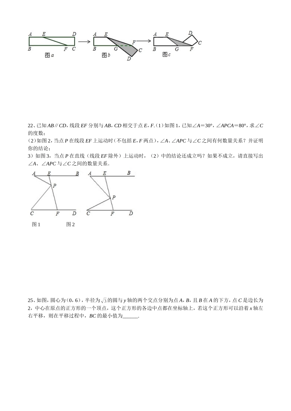 期末压轴(几何）_第2页