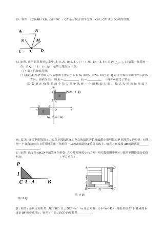 期末压轴(几何）