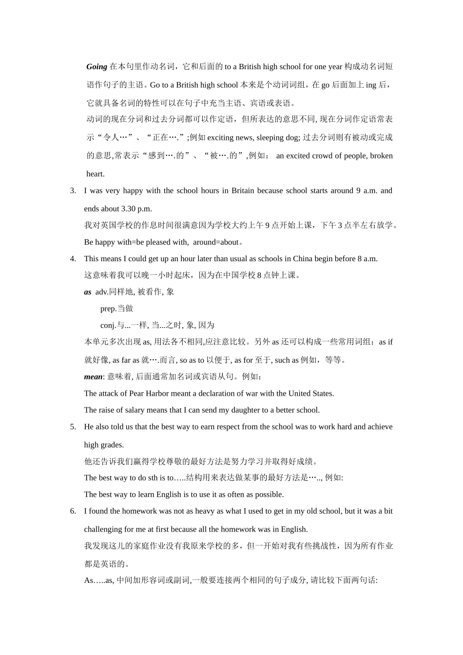 译林牛津版高中英语模块1教案全套_第2页