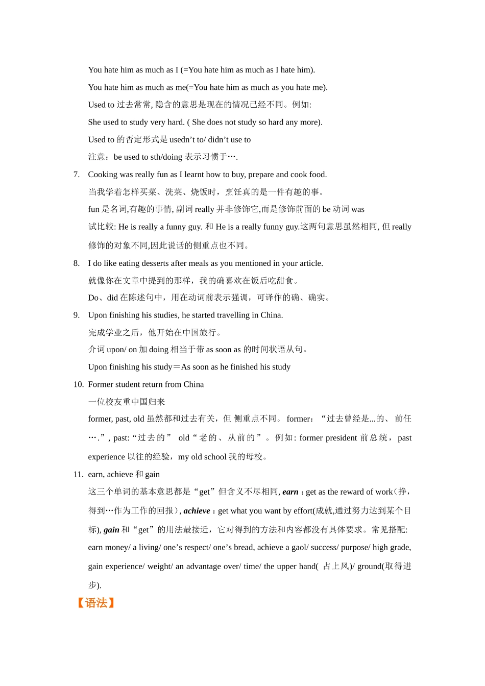 译林牛津版高中英语模块1教案全套_第3页