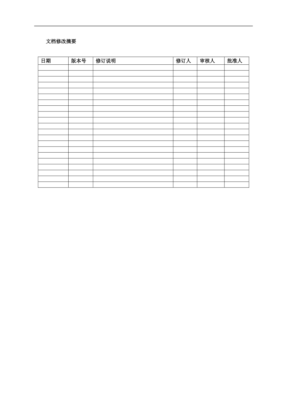 用户需求说明书_第2页