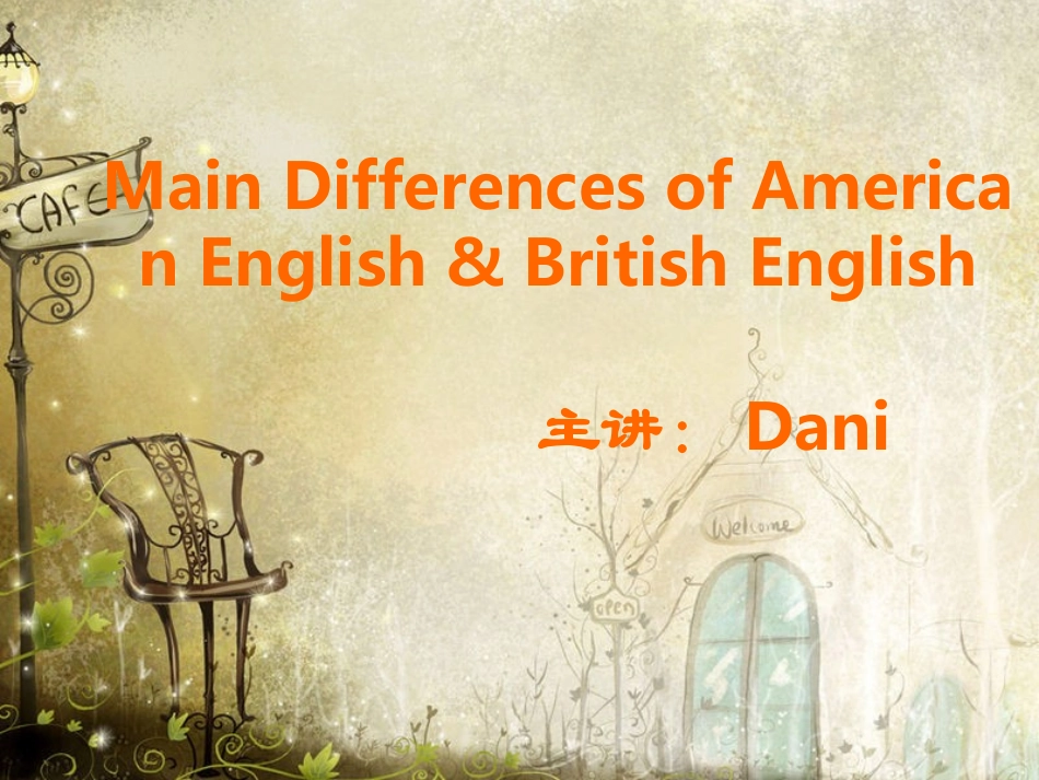 英语英美英语差别(比较全面)_第1页