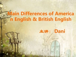 英语英美英语差别(比较全面)