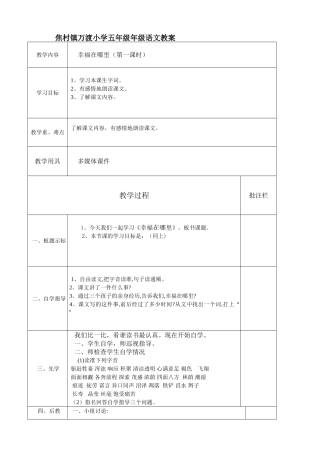 幸福在哪里1 (2)