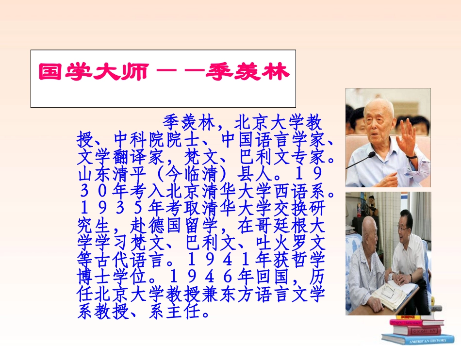 人教版六年级上册语文怀念母亲课件_第2页