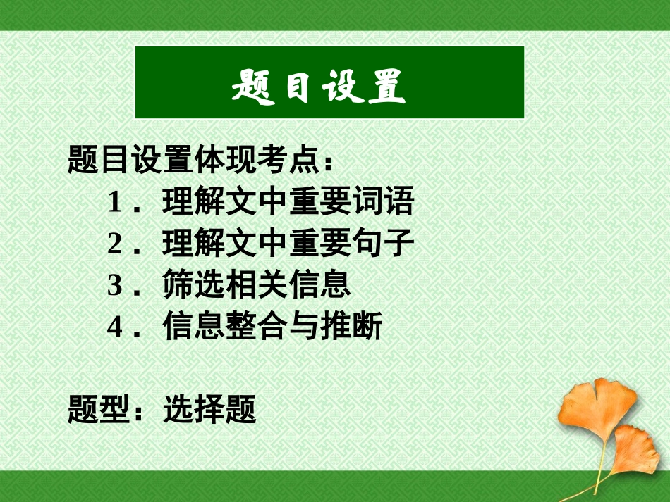 《小阅读十大雷区》(课件)_第3页
