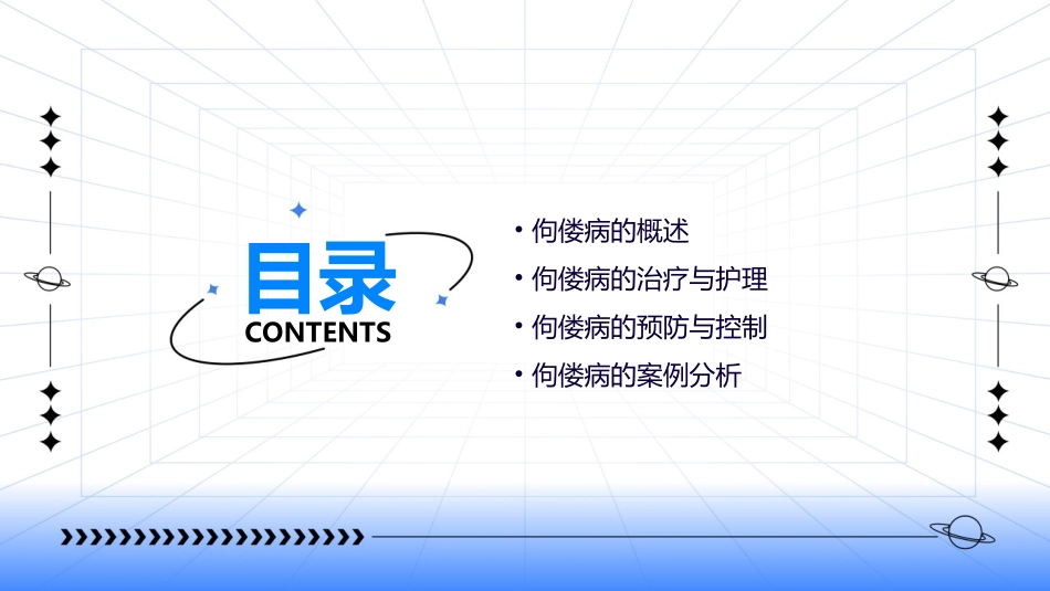 人卫版儿科学之佝偻病教学护理课件_第2页
