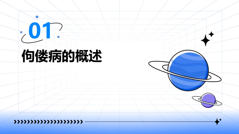 人卫版儿科学之佝偻病教学护理课件_第3页
