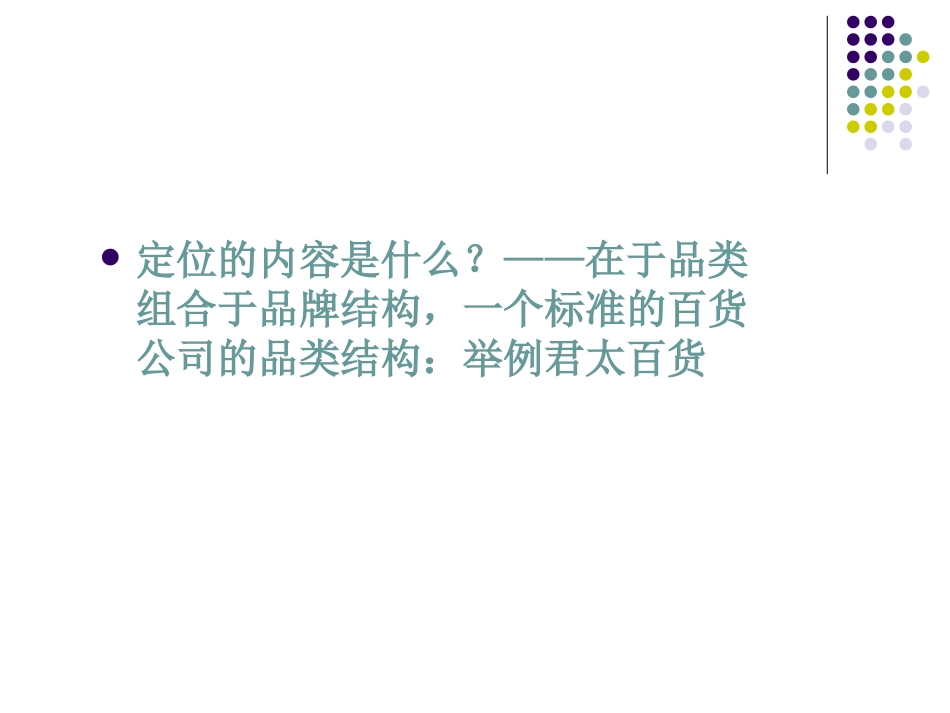 招商人员培训_第3页