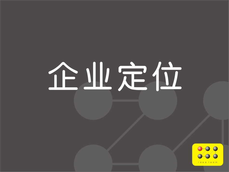 同仁堂品牌策划VI设计全案_第3页