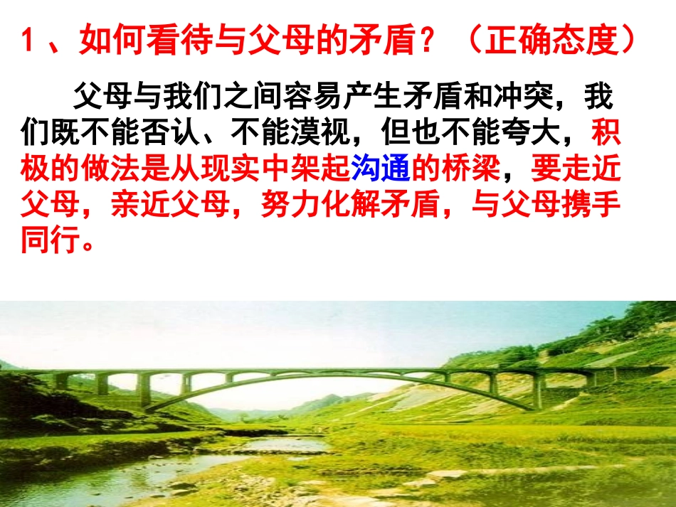 两代人的对话2_第3页