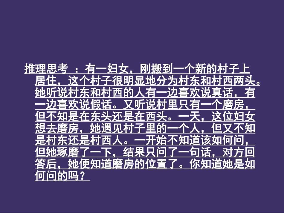 逻辑学(本科)_第3页