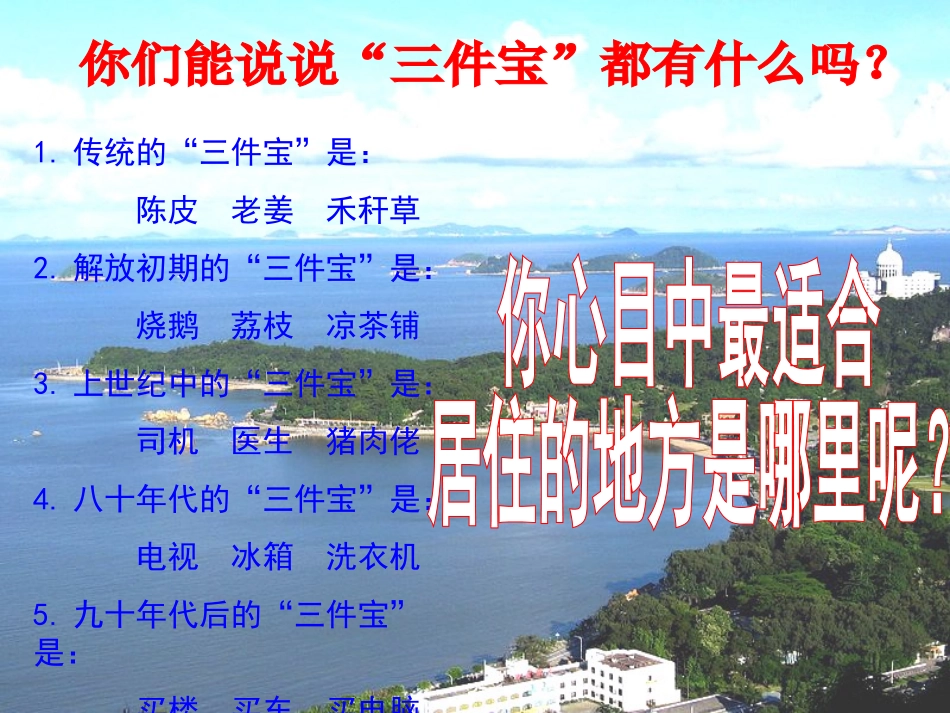 保护资源环境_第2页