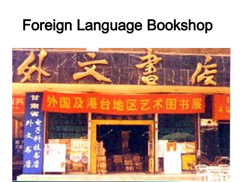 六年级下册U3A课件_第3页
