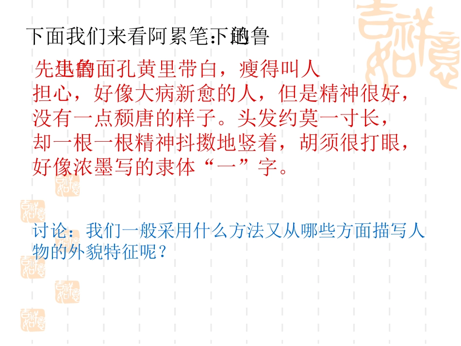 鲁迅有关文章复习_第3页