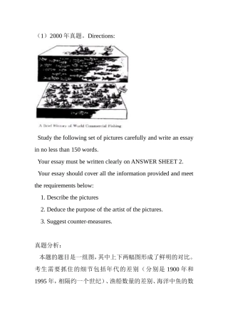 考研英语写作范文100篇之经典短文背诵[1]