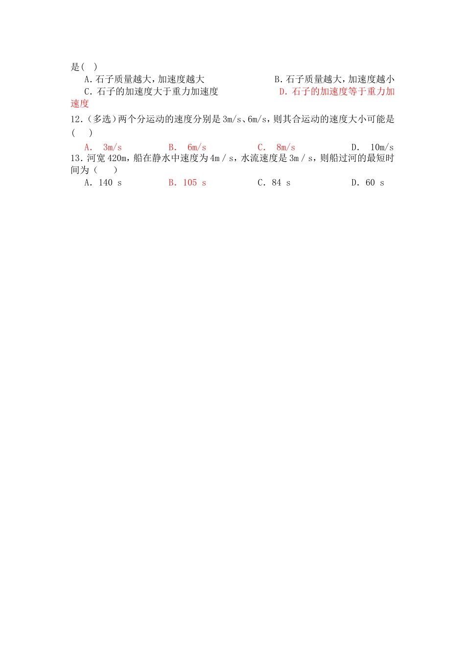 第五节《斜抛运动》学案_第3页