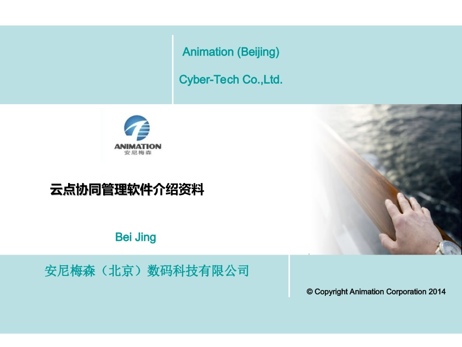 协同办公系统整体介绍_第1页