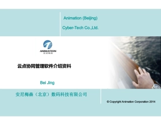 协同办公系统整体介绍