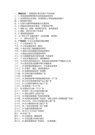 信贷经理的展业方式