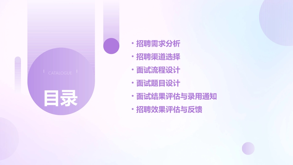 某汽车销售服务有限公司招聘方案课件_第2页