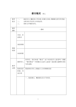 都市精灵舒乙