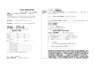 七年级上册unit4导学案