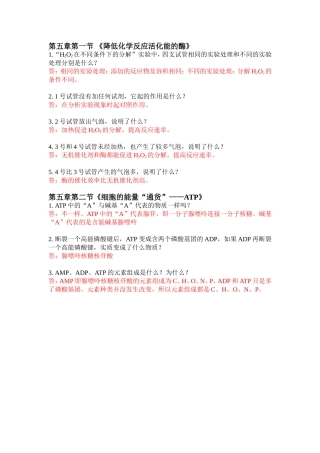 有效问题设计-徐曼3