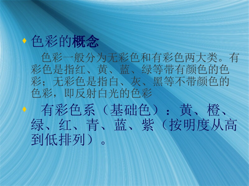 基础化妆幻灯课件_第2页