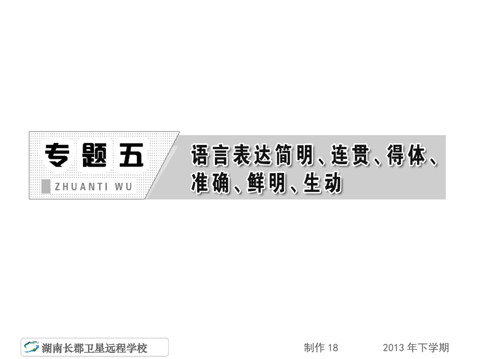 《句子连贯+诗词排序》(已修改)_第1页