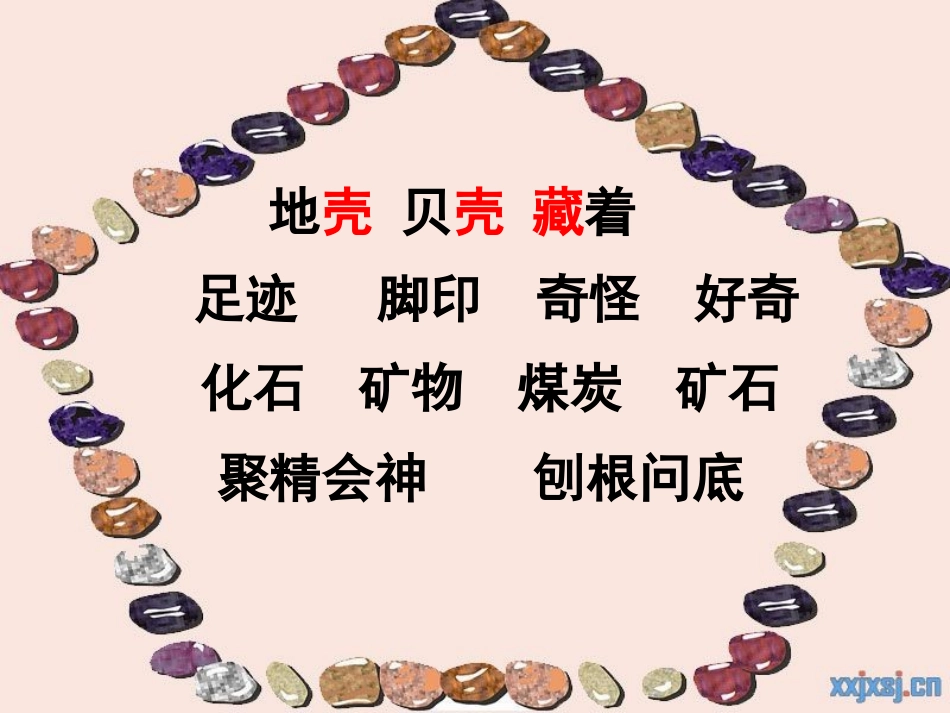 石头书 (3)_第2页