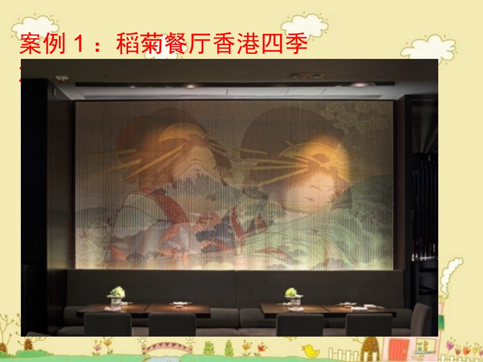 餐饮空间案例_第3页