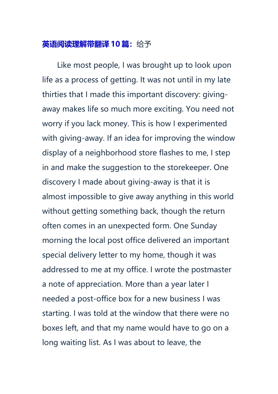 英语短文及翻译_第1页