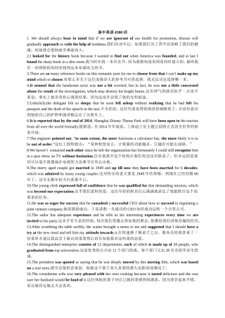 高考词汇200句