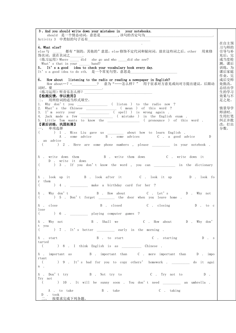 外研版八年级英语上册教案(一)_第2页