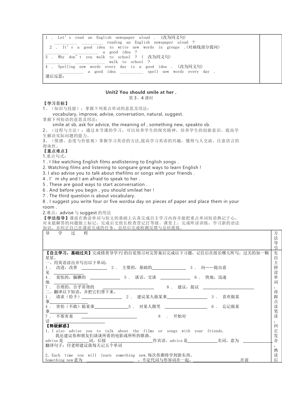 外研版八年级英语上册教案(一)_第3页