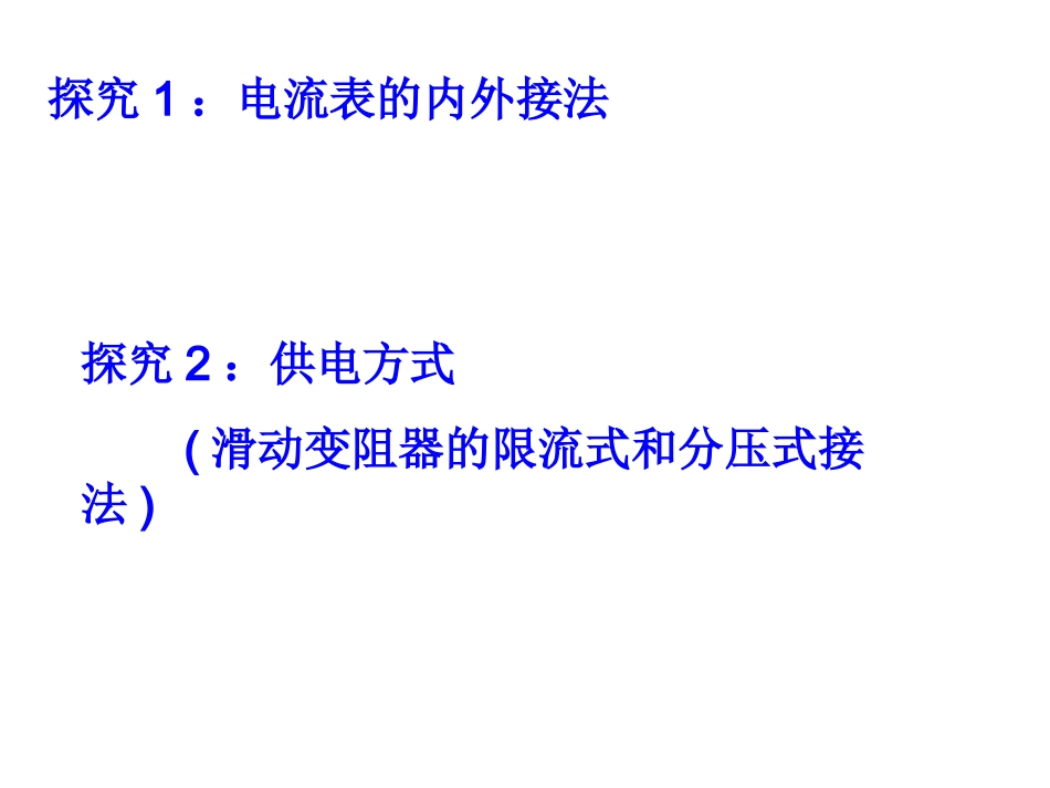 设计型实验问题专题_第3页