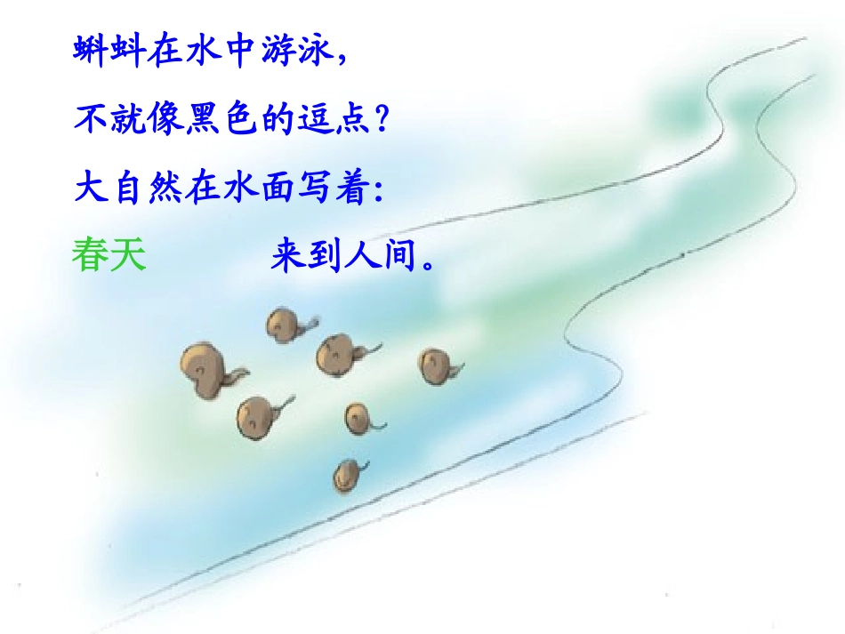 大自然语言Info20091229_39943_第3页