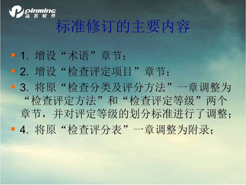 建筑施工安全检查标准讲解JGJ59-2011_第3页