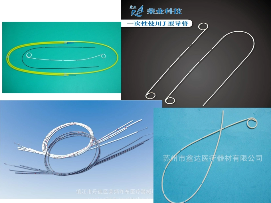 输尿管支架管并发症_第3页