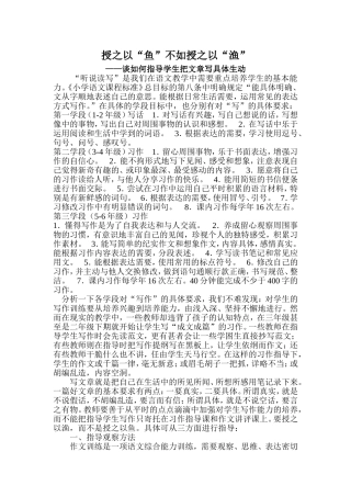 授之以鱼不如授之以渔