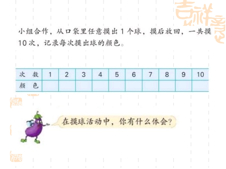 可能性 (3)_第3页