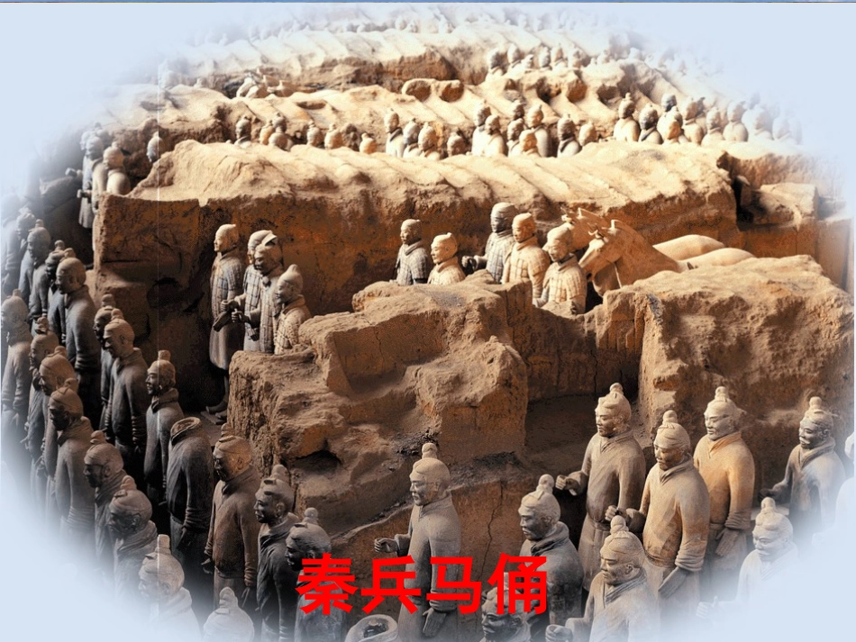 第10课秦的速亡与西汉王朝的建立_第3页