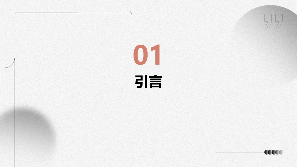 建设面积幻灯讲稿课件_第3页