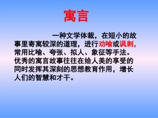 郑人买履 (3)